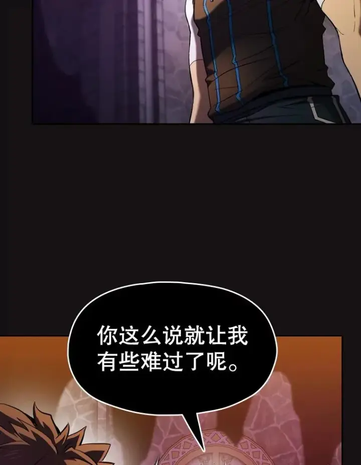 漫画《从地狱归来的圣座》122.“自投罗网”第46张图