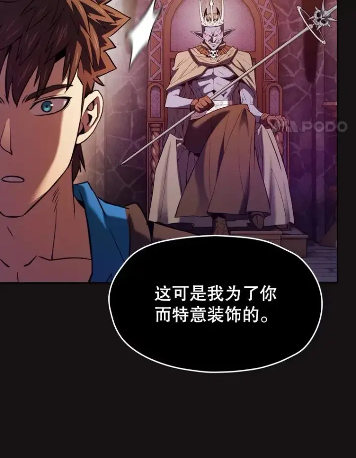 漫画《从地狱归来的圣座》122.“自投罗网”第47张图