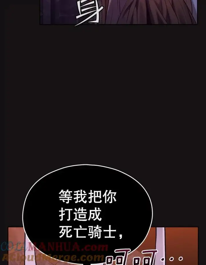 漫画《从地狱归来的圣座》122.“自投罗网”第49张图