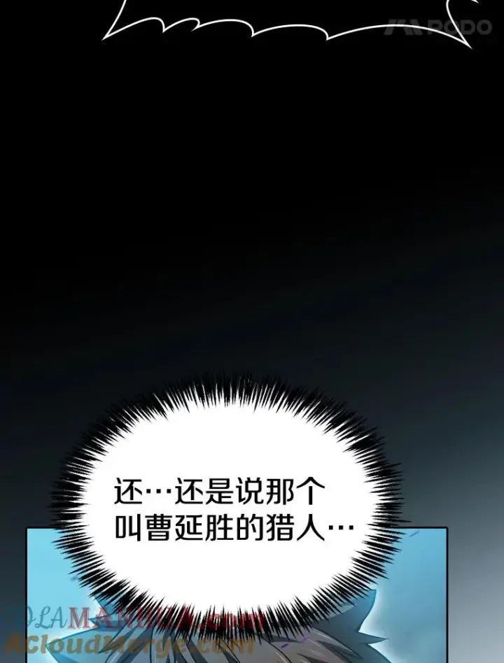 漫画《从地狱归来的圣座》122.“自投罗网”第5张图