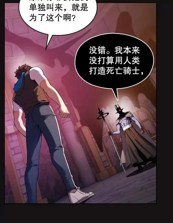 漫画《从地狱归来的圣座》122.“自投罗网”第52张图