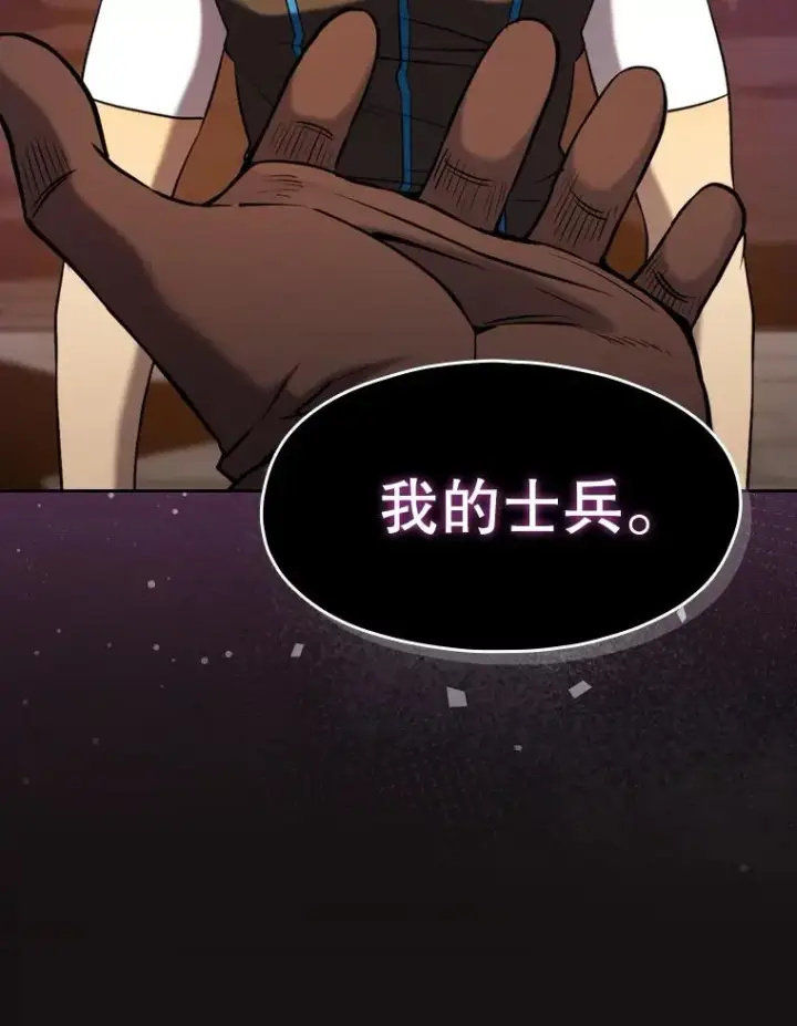 漫画《从地狱归来的圣座》122.“自投罗网”第58张图