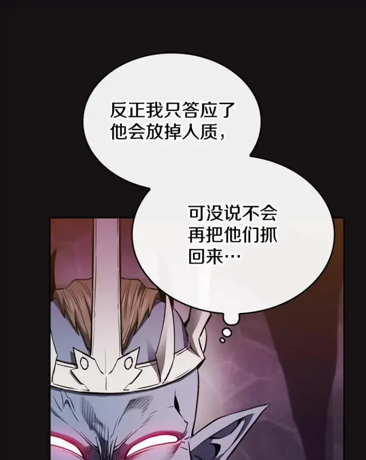 漫画《从地狱归来的圣座》122.“自投罗网”第59张图