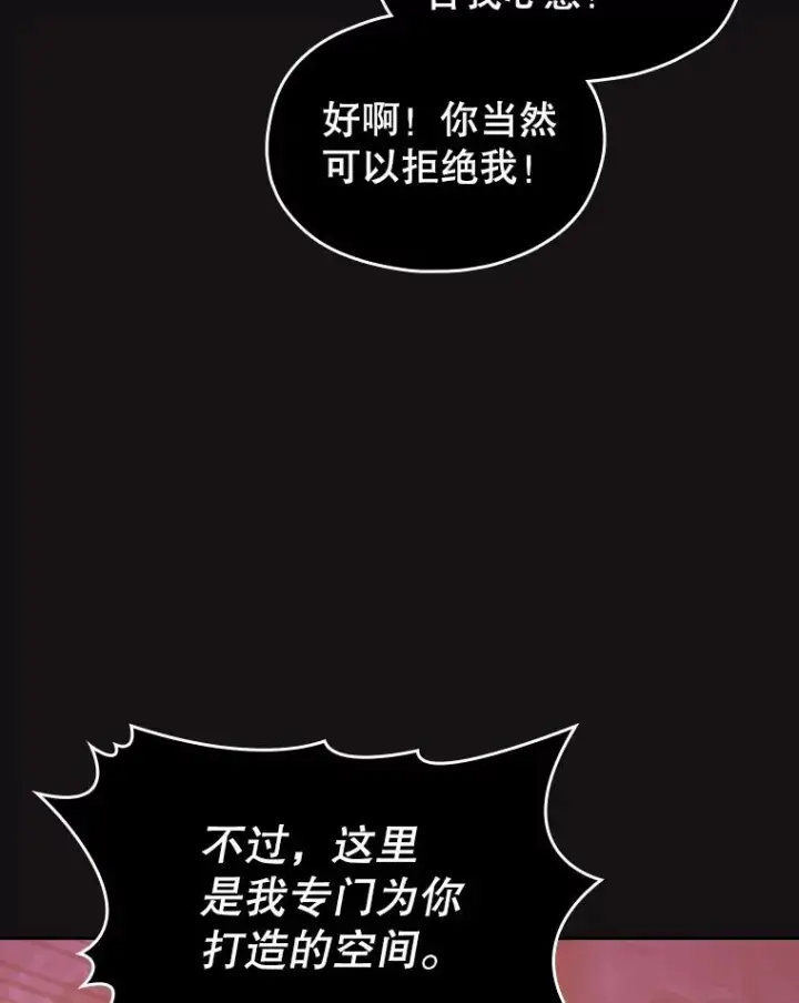 漫画《从地狱归来的圣座》122.“自投罗网”第62张图