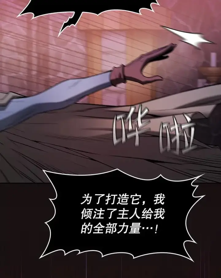 漫画《从地狱归来的圣座》122.“自投罗网”第63张图
