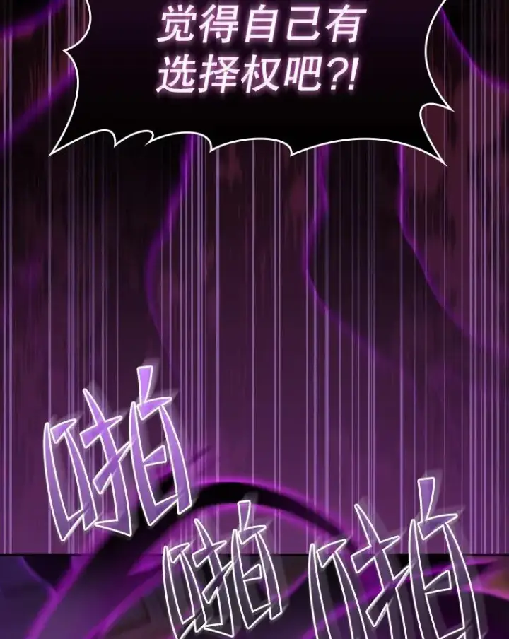 漫画《从地狱归来的圣座》122.“自投罗网”第66张图