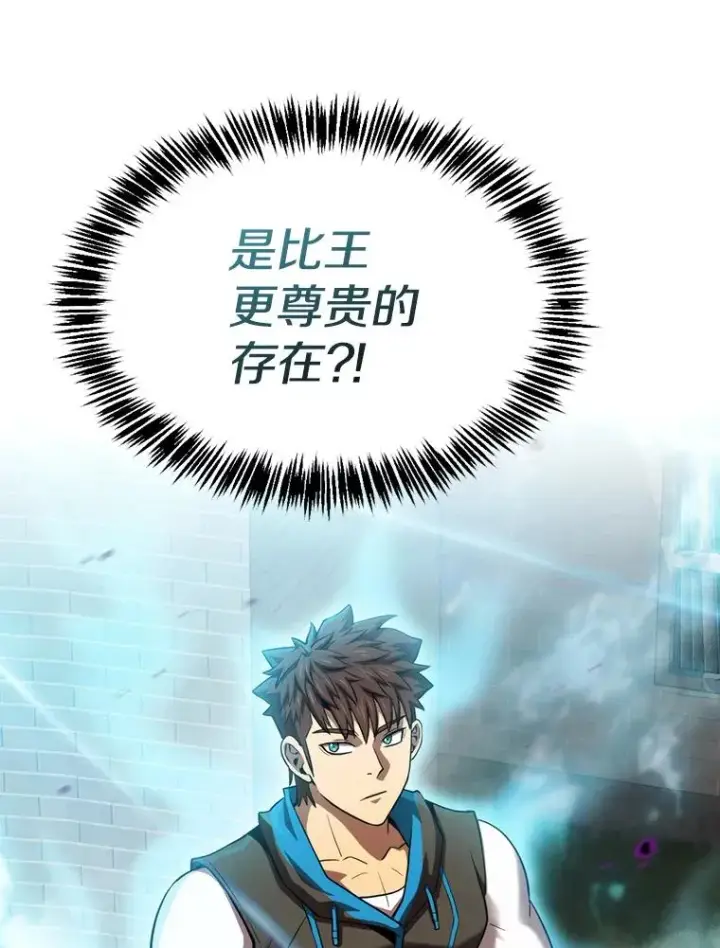 漫画《从地狱归来的圣座》122.“自投罗网”第7张图