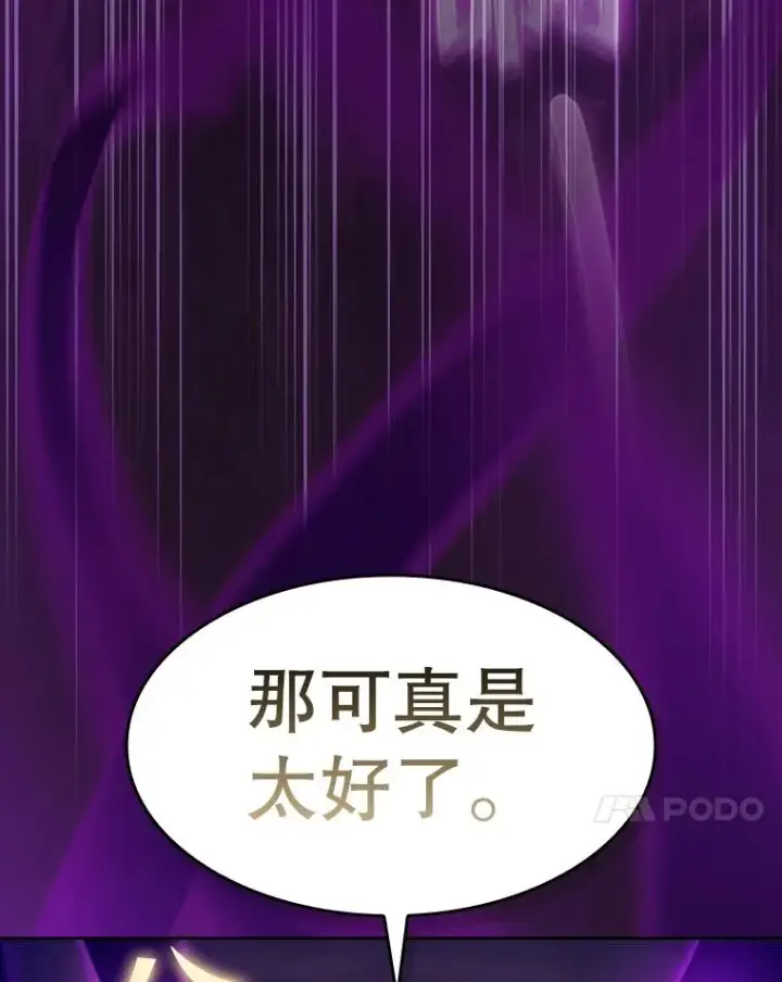 漫画《从地狱归来的圣座》122.“自投罗网”第70张图