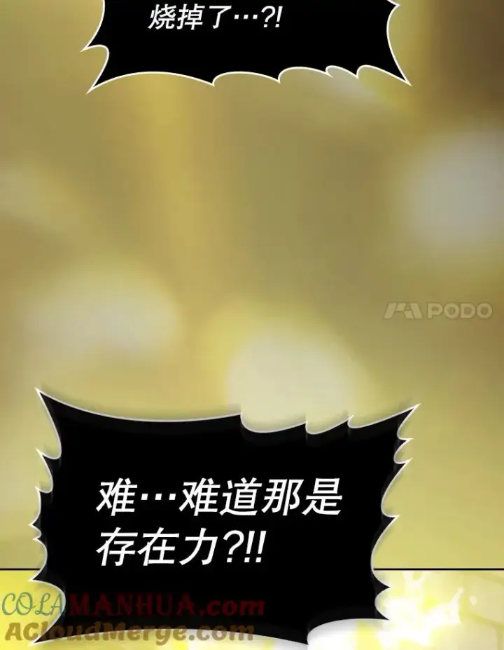 漫画《从地狱归来的圣座》122.“自投罗网”第77张图