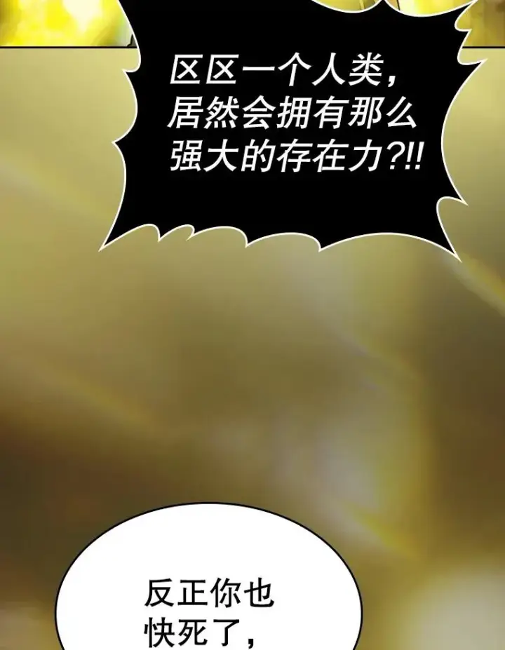 漫画《从地狱归来的圣座》122.“自投罗网”第79张图