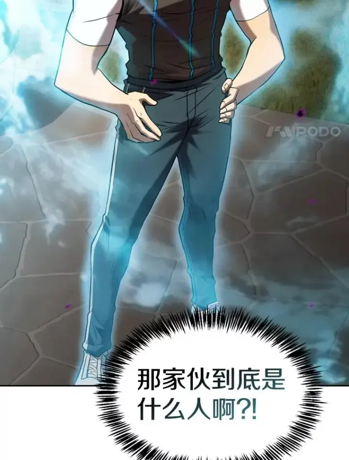 漫画《从地狱归来的圣座》122.“自投罗网”第8张图
