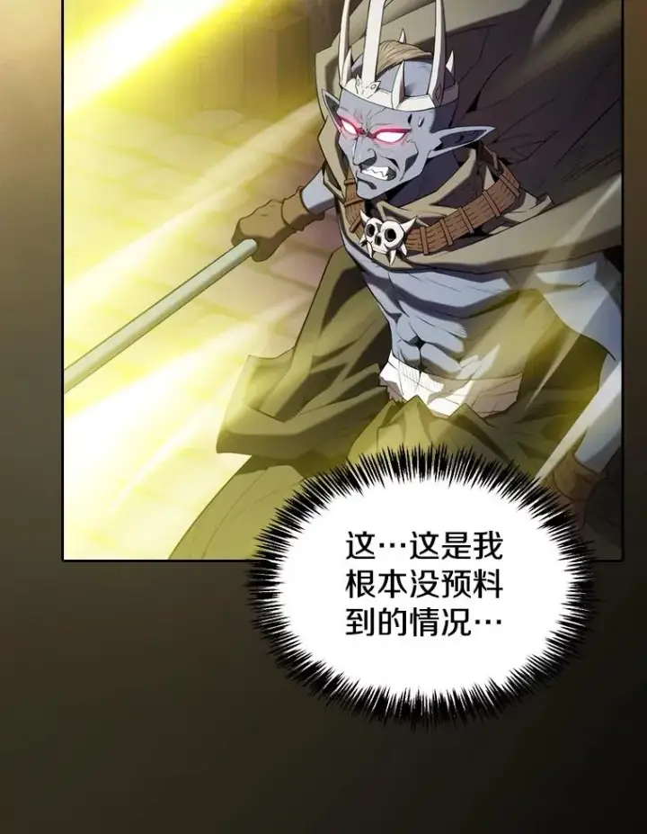 漫画《从地狱归来的圣座》122.“自投罗网”第82张图