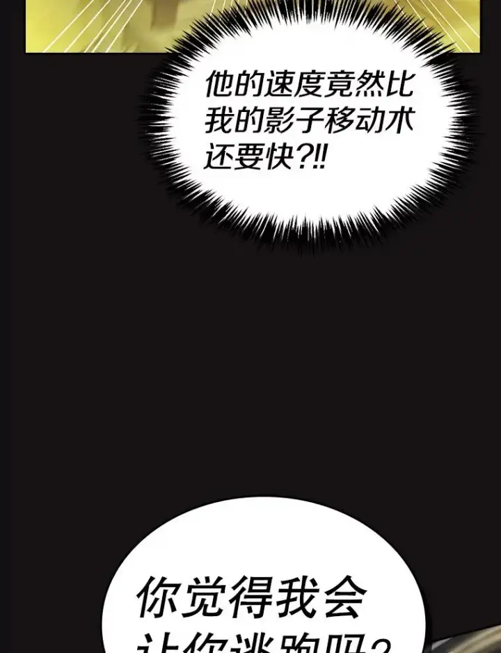 漫画《从地狱归来的圣座》122.“自投罗网”第88张图
