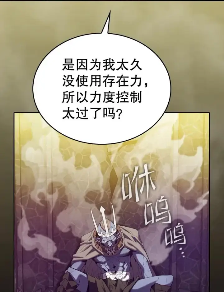 漫画《从地狱归来的圣座》122.“自投罗网”第98张图
