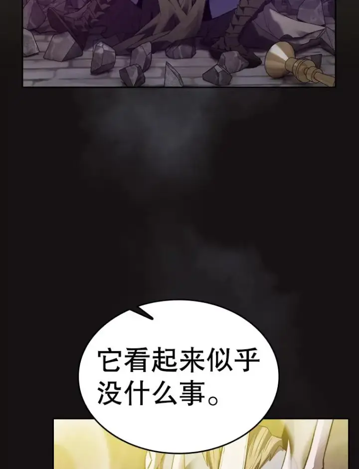 漫画《从地狱归来的圣座》122.“自投罗网”第99张图