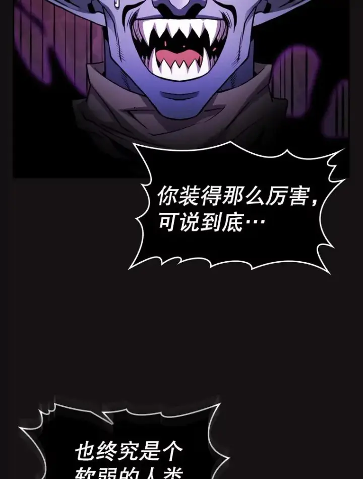 漫画《从地狱归来的圣座》123.“自投罗网”（2）第34张图