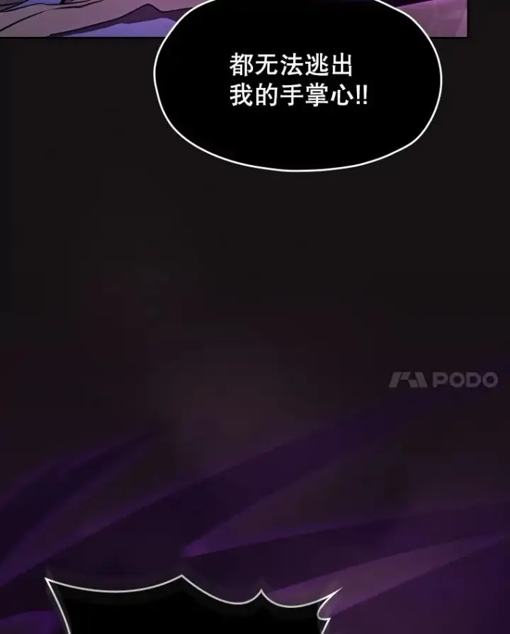 漫画《从地狱归来的圣座》123.“自投罗网”（2）第8张图