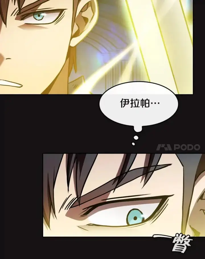 漫画《从地狱归来的圣座》123.“自投罗网”（2）第96张图