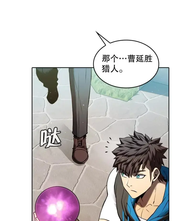 漫画《从地狱归来的圣座》124.意外获得的支配权第103张图