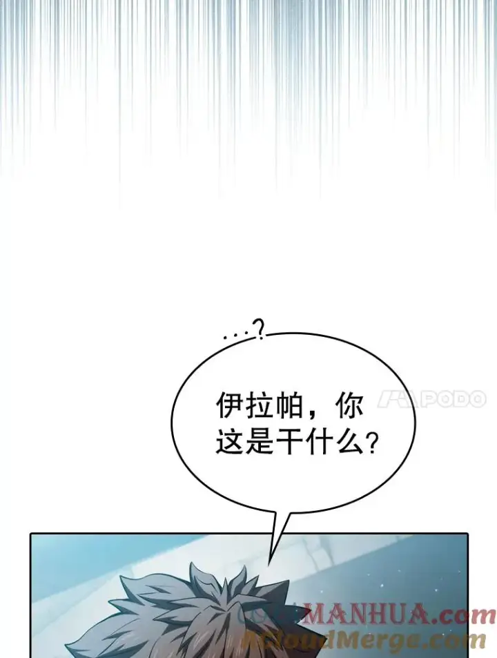 漫画《从地狱归来的圣座》124.意外获得的支配权第65张图