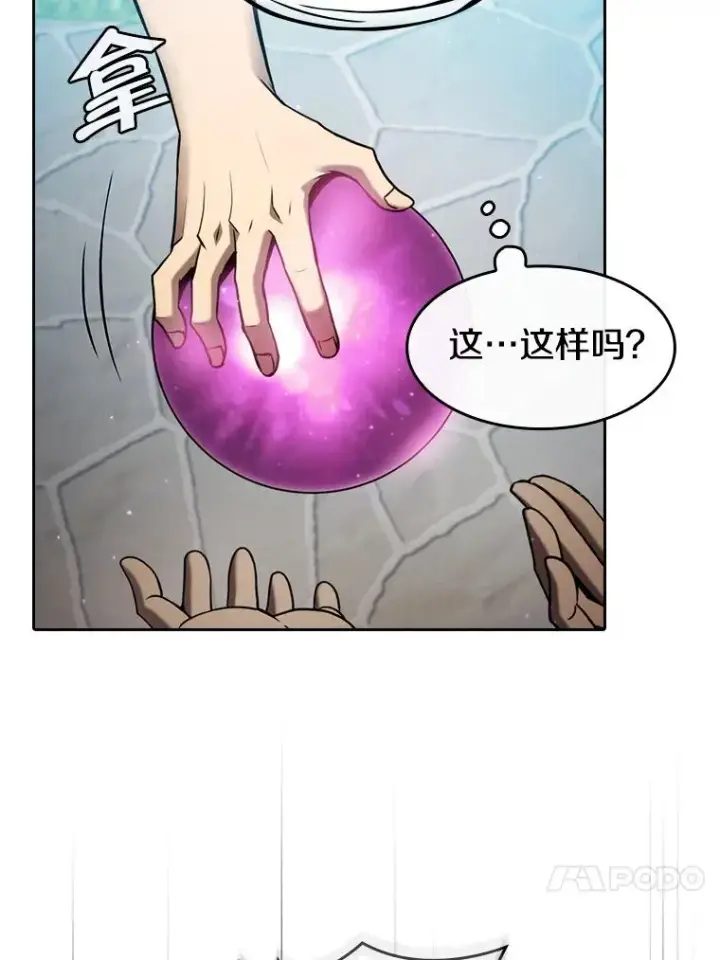 漫画《从地狱归来的圣座》124.意外获得的支配权第84张图