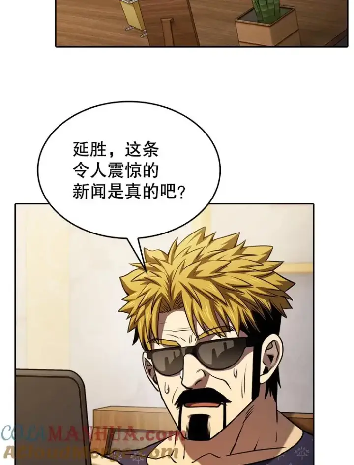 漫画《从地狱归来的圣座》125.科尔·蒙当的答谢第77张图