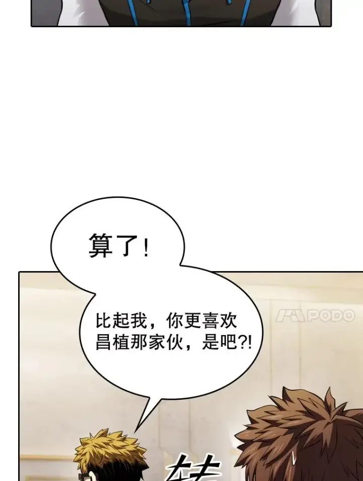 漫画《从地狱归来的圣座》126.深渊人第10张图