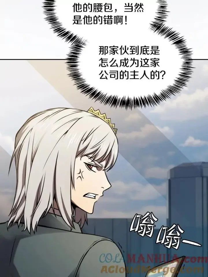 漫画《从地狱归来的圣座》126.深渊人第101张图