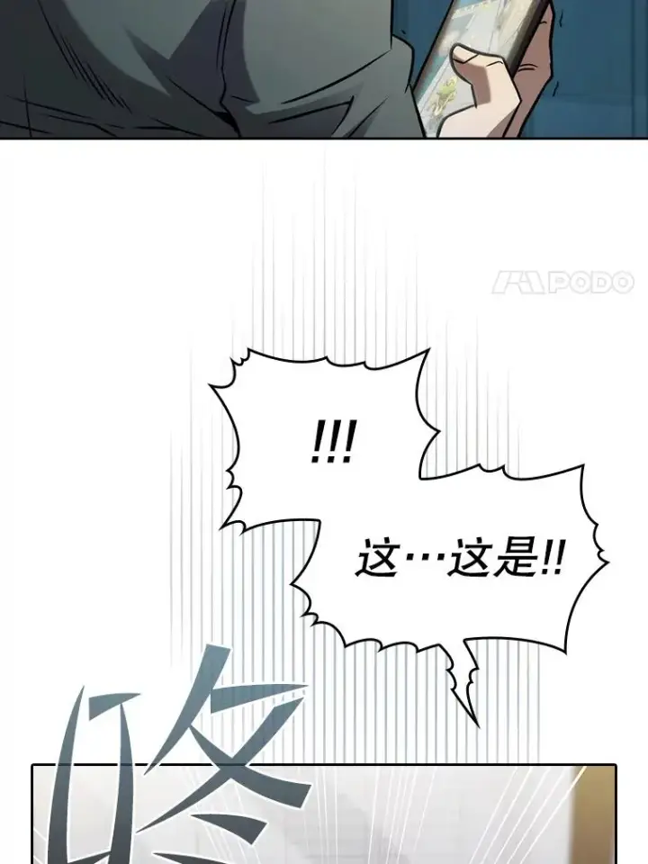 漫画《从地狱归来的圣座》126.深渊人第102张图