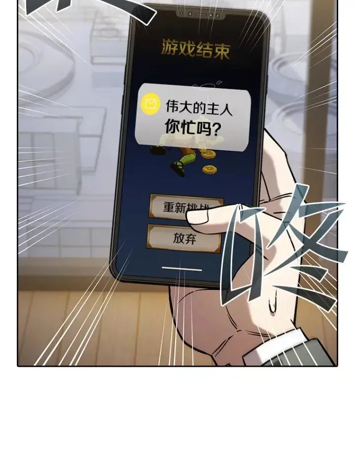 漫画《从地狱归来的圣座》126.深渊人第103张图