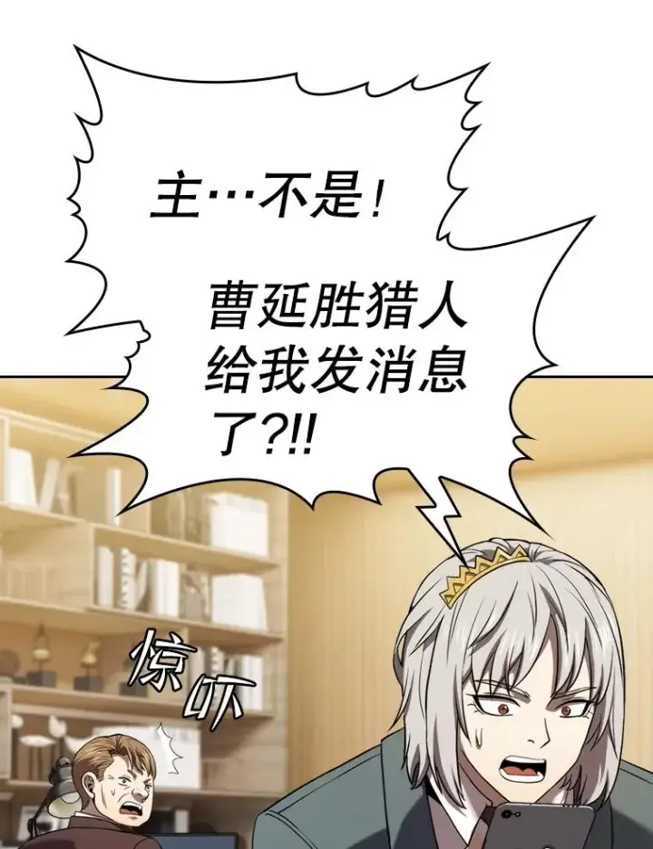 漫画《从地狱归来的圣座》126.深渊人第104张图