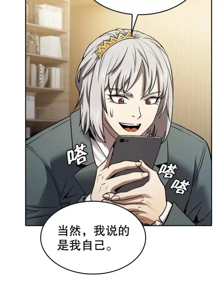 漫画《从地狱归来的圣座》126.深渊人第106张图