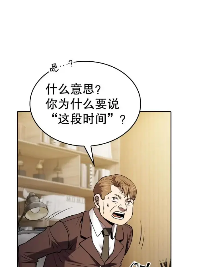 漫画《从地狱归来的圣座》126.深渊人第107张图