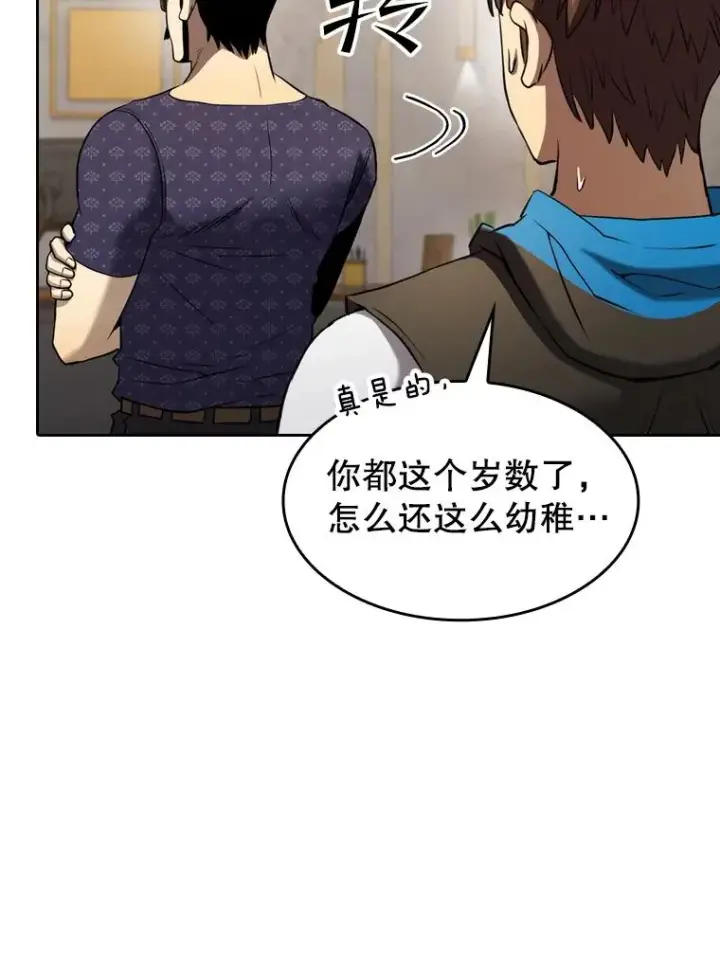 漫画《从地狱归来的圣座》126.深渊人第11张图