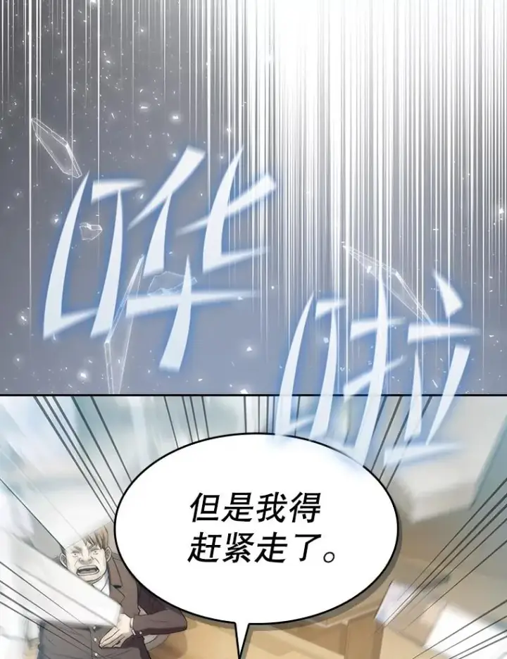 漫画《从地狱归来的圣座》126.深渊人第110张图