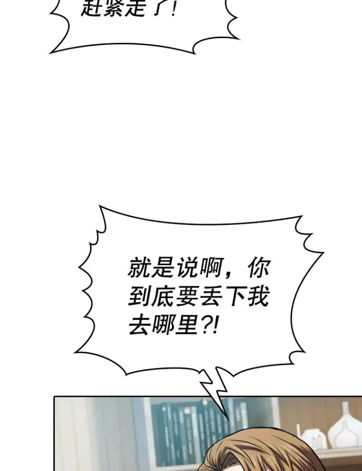 漫画《从地狱归来的圣座》126.深渊人第114张图