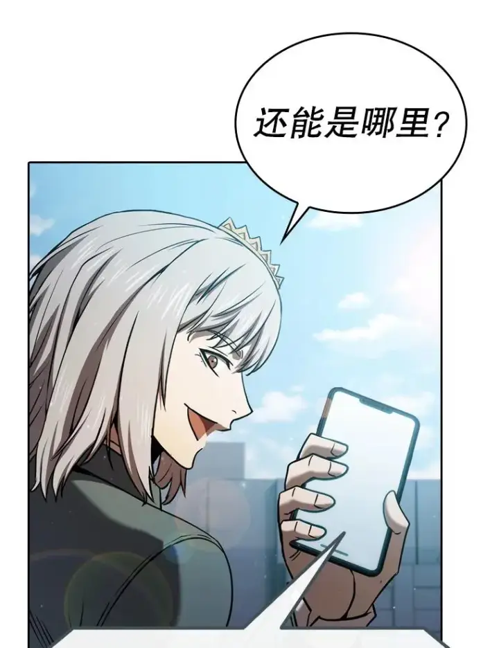 漫画《从地狱归来的圣座》126.深渊人第116张图