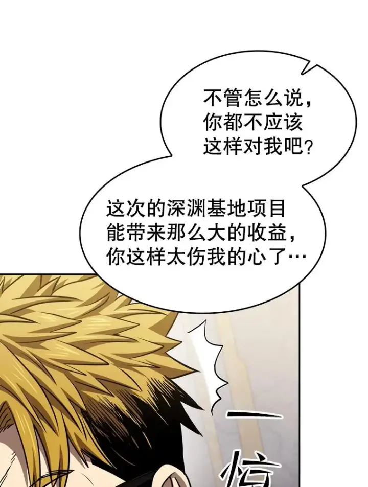 漫画《从地狱归来的圣座》126.深渊人第12张图