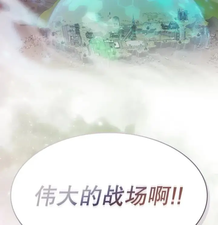 漫画《从地狱归来的圣座》126.深渊人第120张图