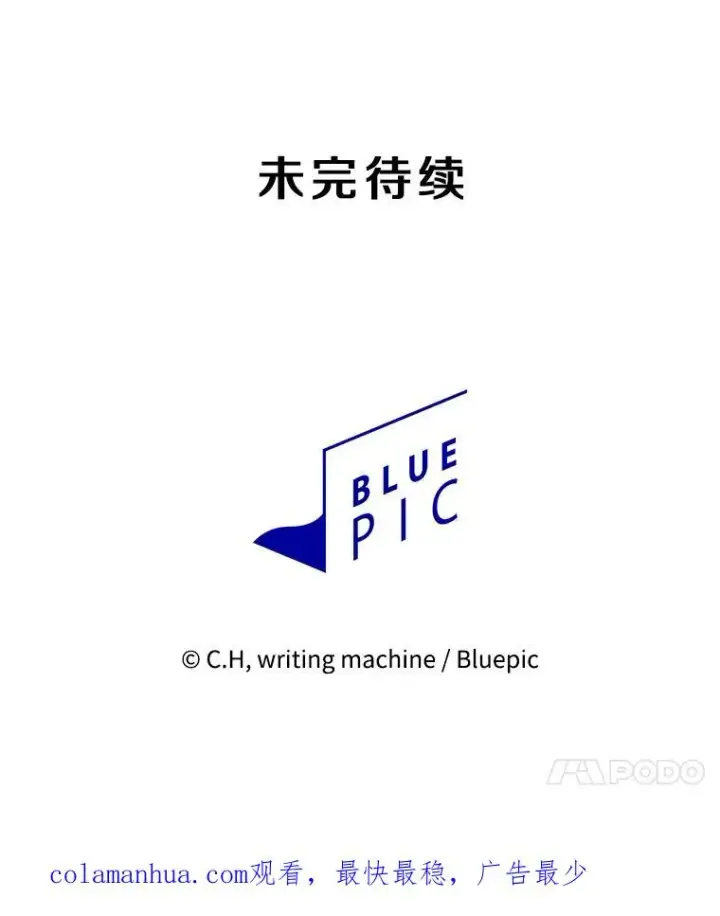 漫画《从地狱归来的圣座》126.深渊人第122张图