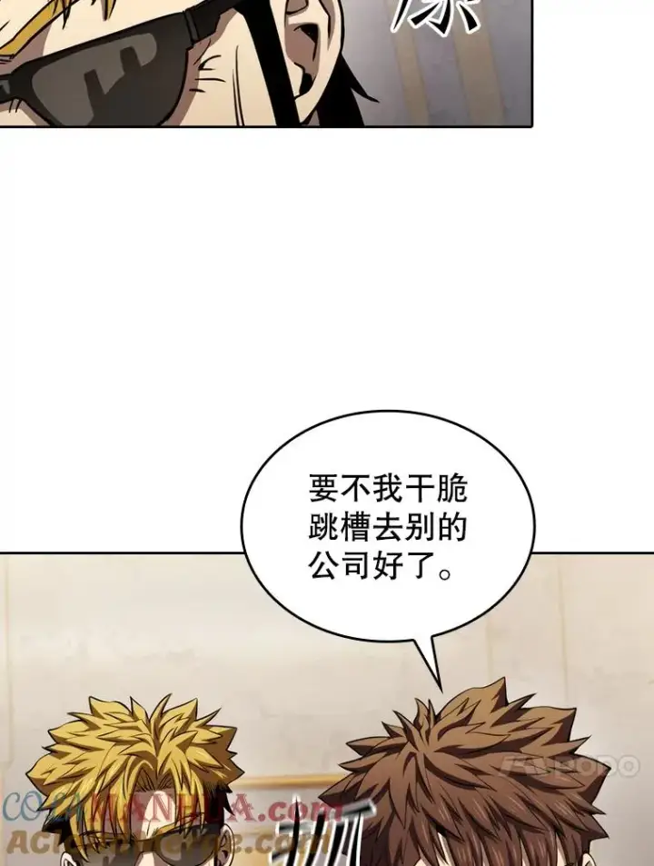 漫画《从地狱归来的圣座》126.深渊人第13张图