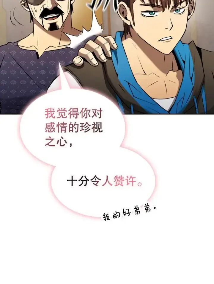 漫画《从地狱归来的圣座》126.深渊人第14张图