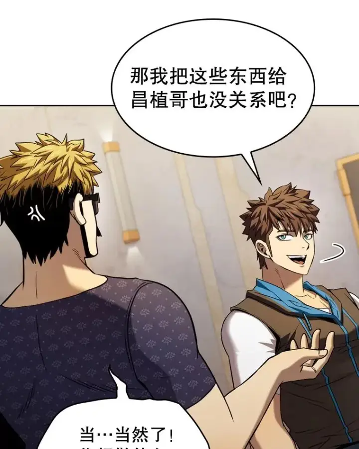 漫画《从地狱归来的圣座》126.深渊人第15张图