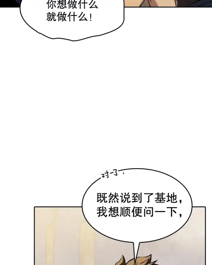 漫画《从地狱归来的圣座》126.深渊人第16张图