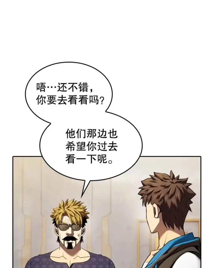 漫画《从地狱归来的圣座》126.深渊人第18张图