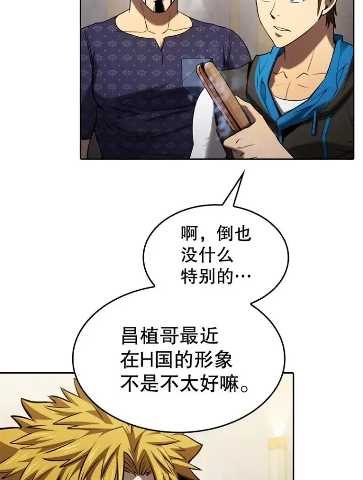 漫画《从地狱归来的圣座》126.深渊人第2张图