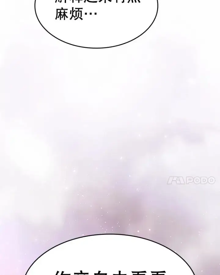 漫画《从地狱归来的圣座》126.深渊人第20张图