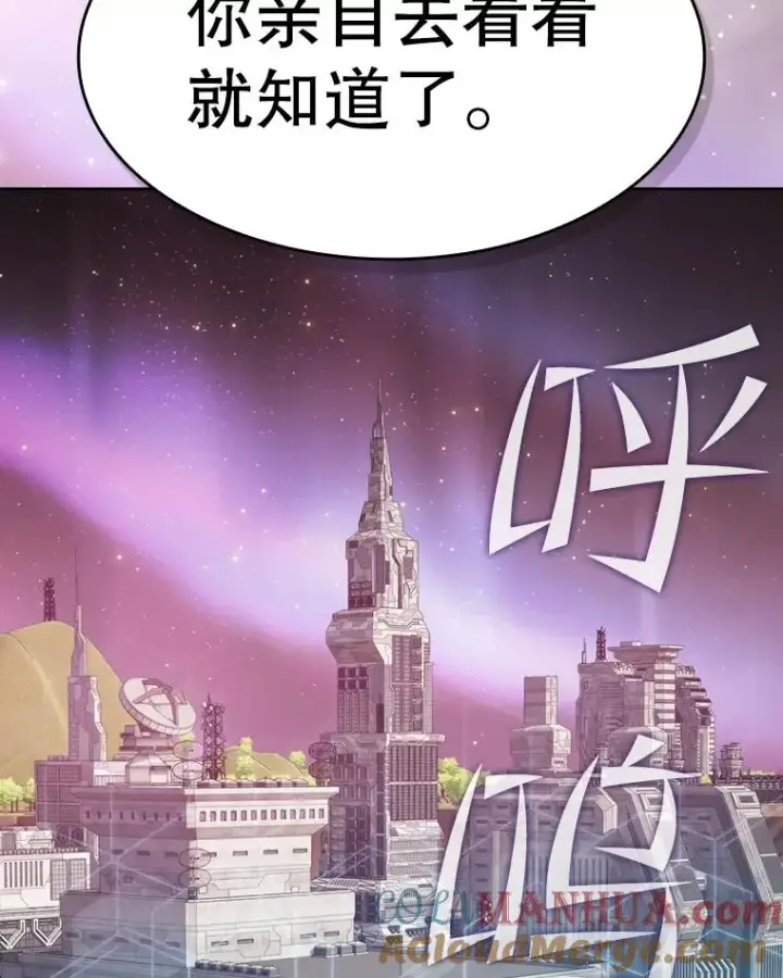 漫画《从地狱归来的圣座》126.深渊人第21张图