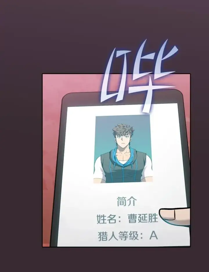 漫画《从地狱归来的圣座》126.深渊人第27张图