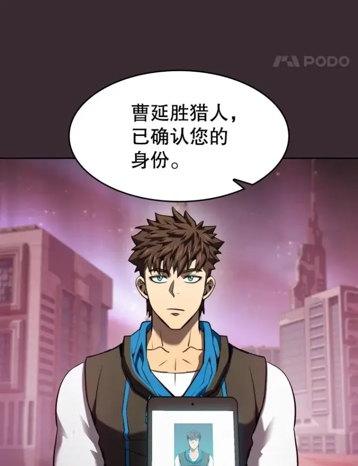 漫画《从地狱归来的圣座》126.深渊人第28张图